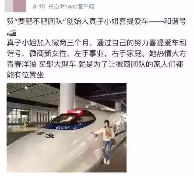 再见微商代购是真的吗,再见微商完整版免费