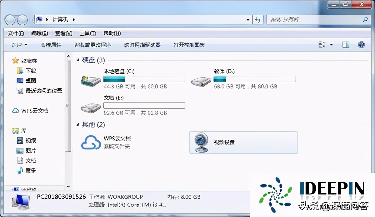 win764旗舰版我的电脑打不开的解决方法