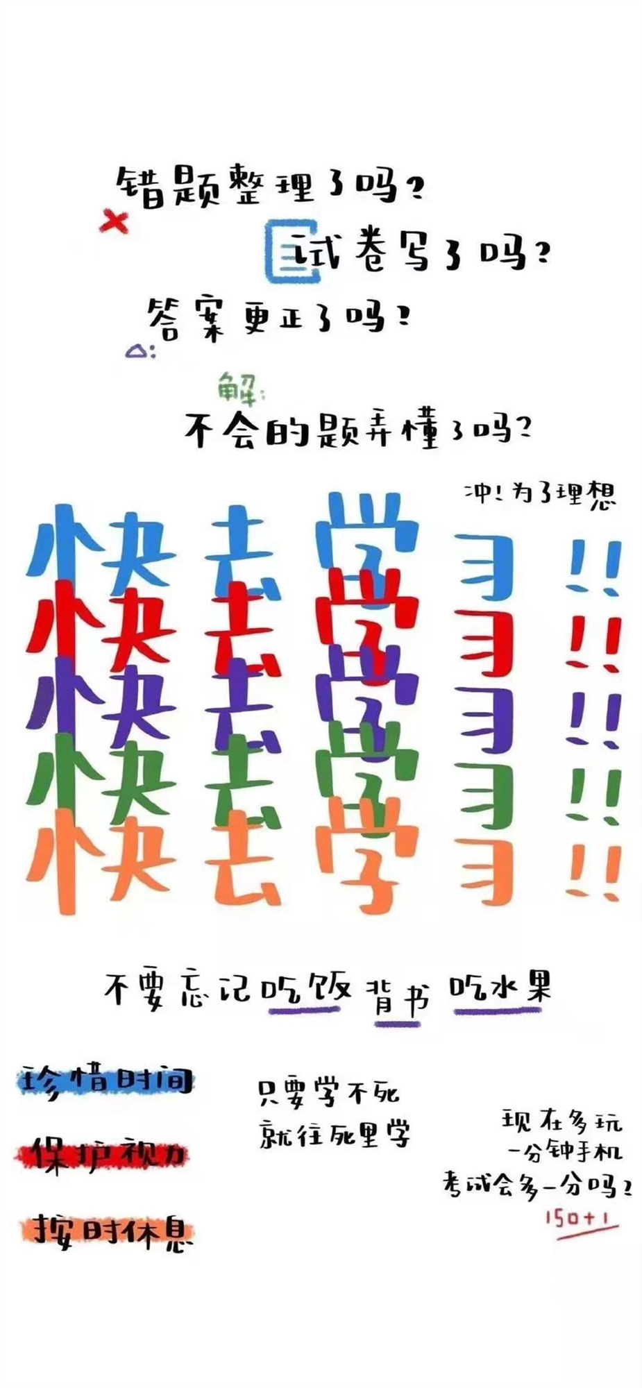 中学生防沉迷手机,防沉迷手机壁纸