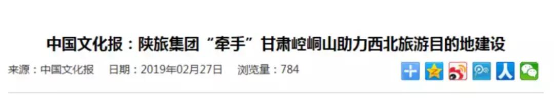 西出玉门破局,陕旅负债扩张图