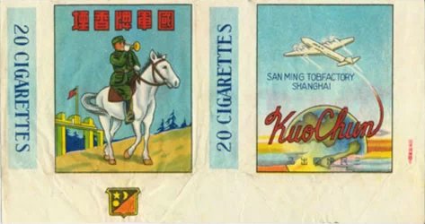 中国老品牌香烟图片,中国老香烟大全