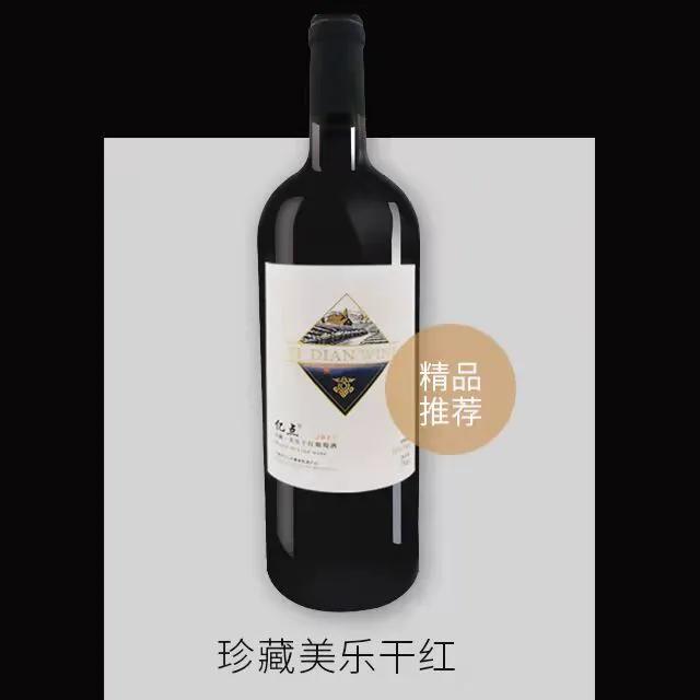 入坑好物的瞬间,干露珍藏美乐红葡萄酒评测