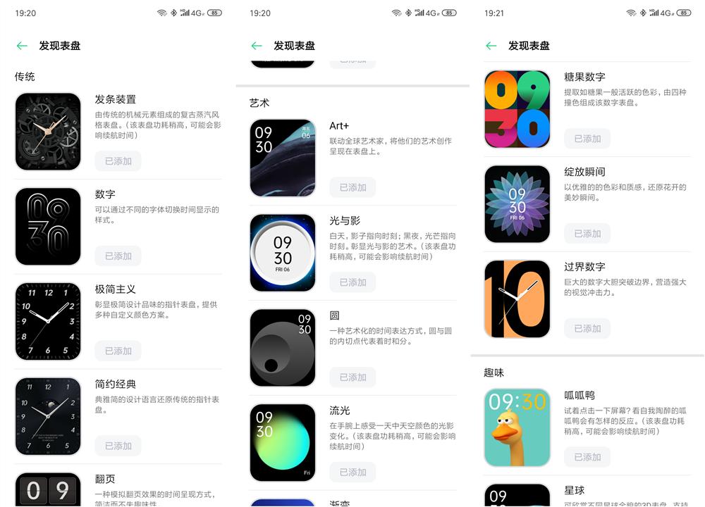 oppowatch带助手的表盘,oppowatch有趣玩法