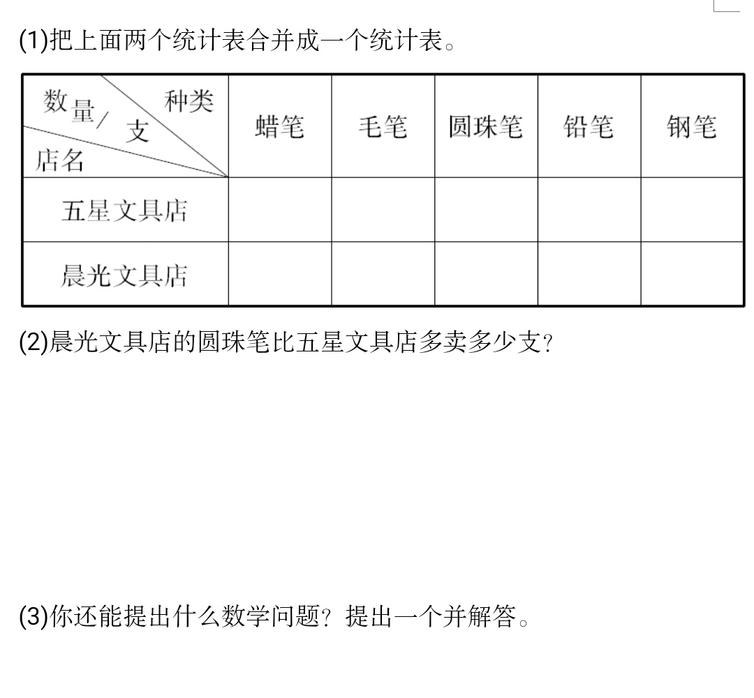 名校押题冲刺卷三年级数学期末,期末达标测试卷基础卷三年级数学