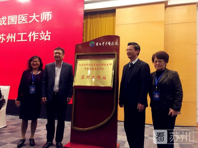 “一号难求”的国医大师来了！苏州引进夏桂成中医生殖专家团队