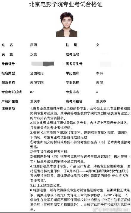 谢明皓和曲婉婷,谢明皓与曲婉婷