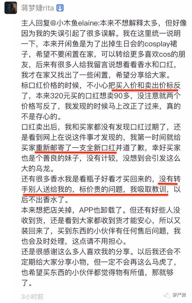 孙俪卖二手物品,明星为什么不能像平常人