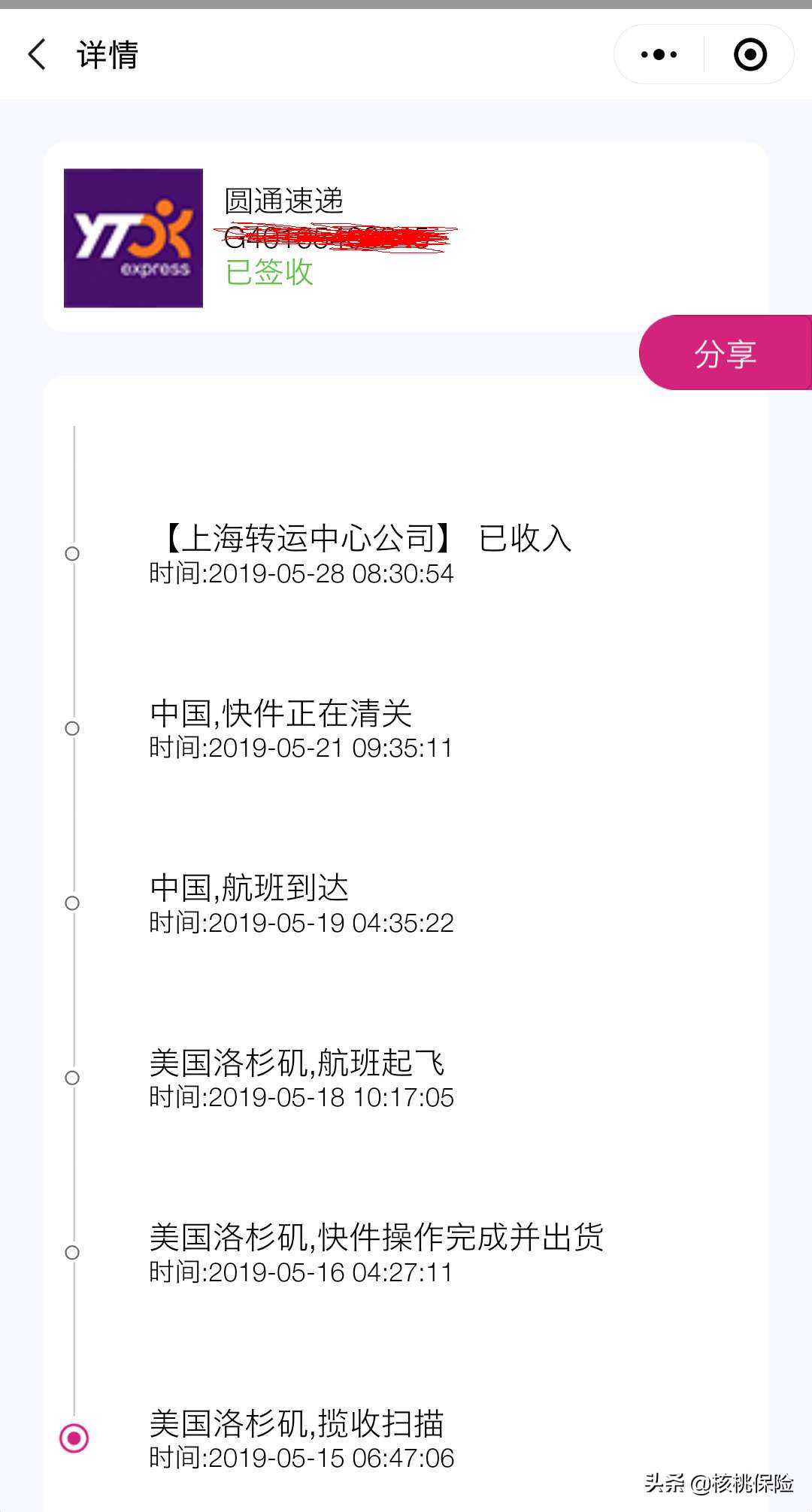 海外直邮代购物流造假,海外代购直邮如何判断物流作假
