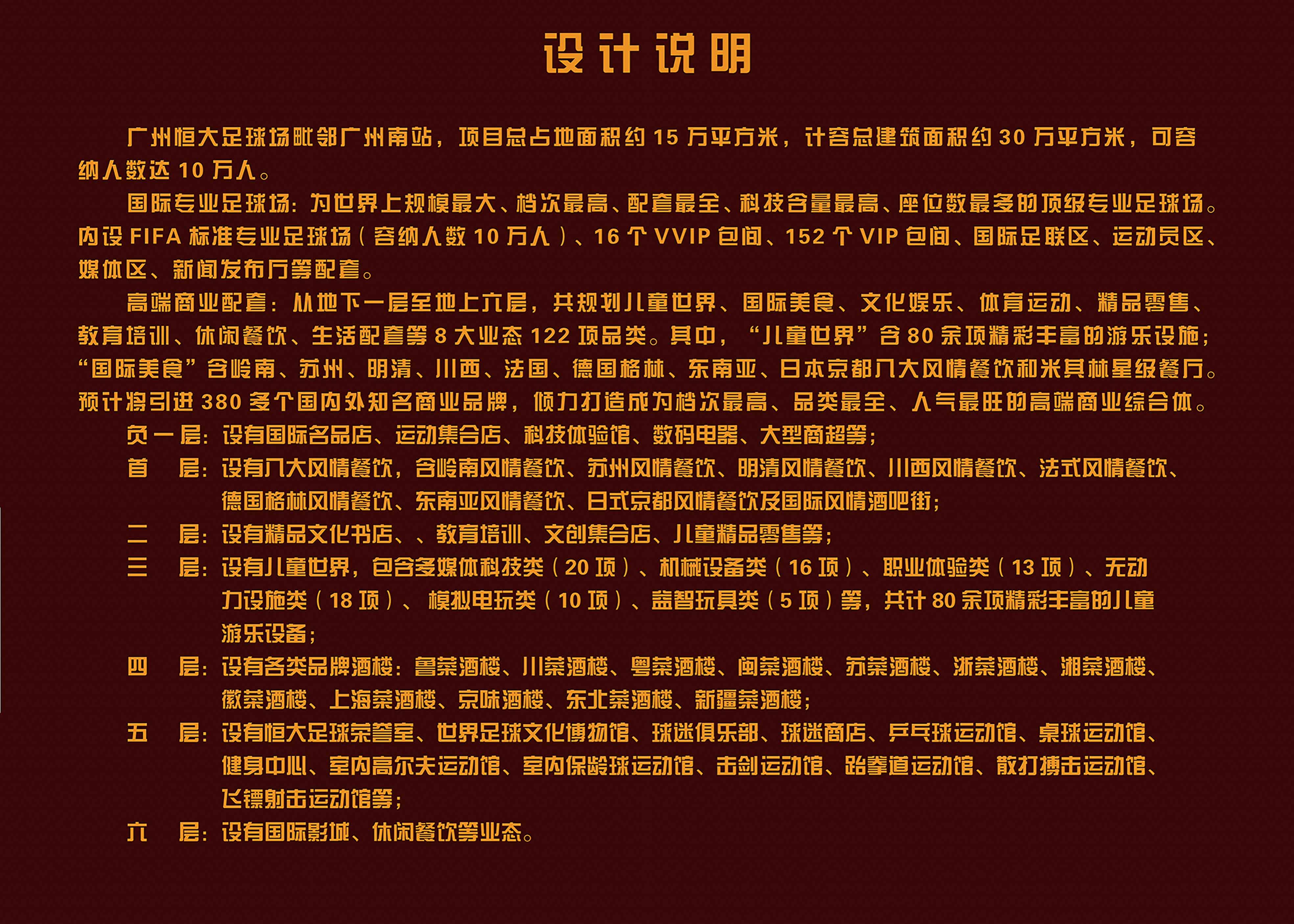 恒大新球场最新消息中国足球,球迷看中国足球震撼视频