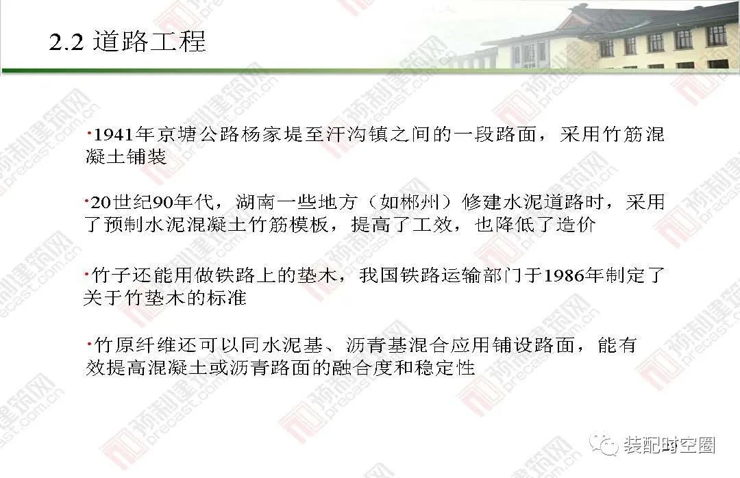 竹子环保炭的用途,建筑材料中竹材的作用