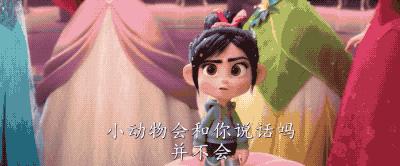 无敌破坏王2冰雪奇缘彩蛋,无敌破坏王2大闹互联网彩蛋