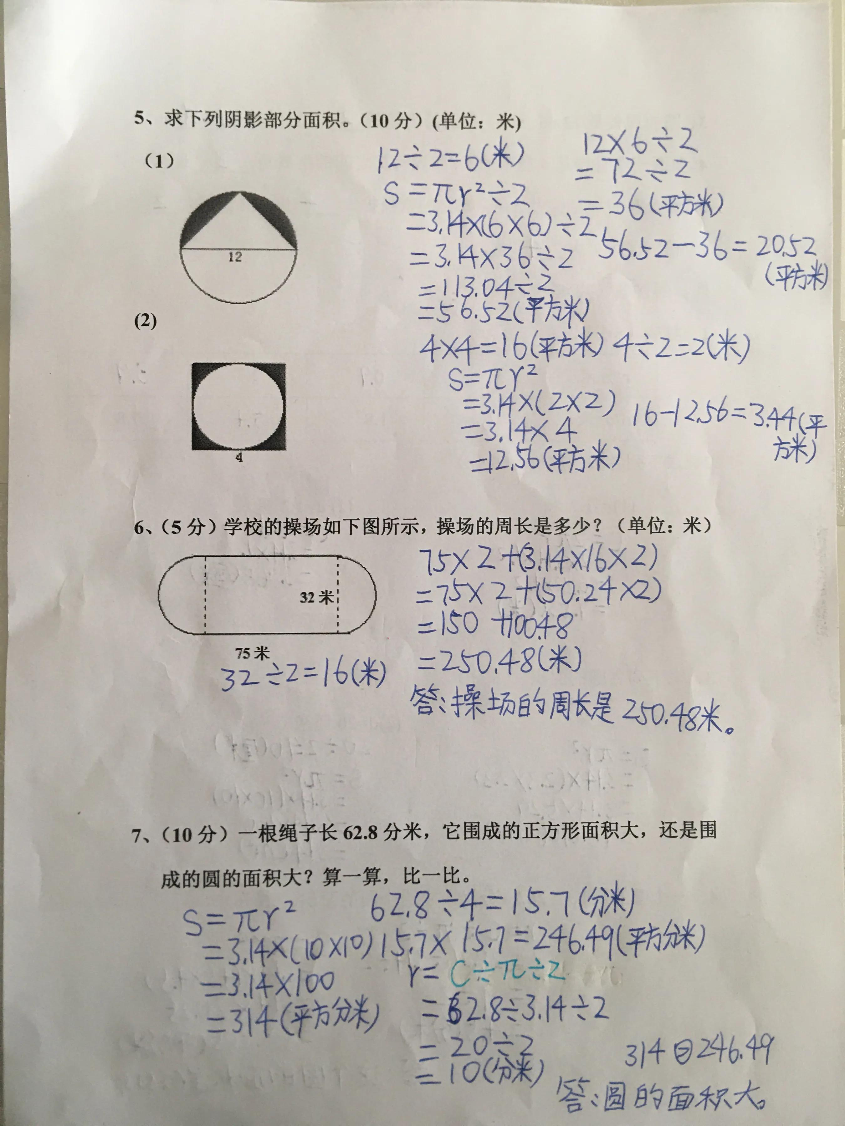 六年级数学第一单元圆的思维导图,六年级上册数学第五单元圆人教版
