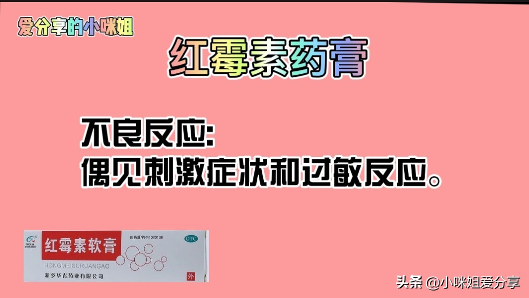 红霉素蜂蜜牙膏能祛斑美白吗,红霉素美白