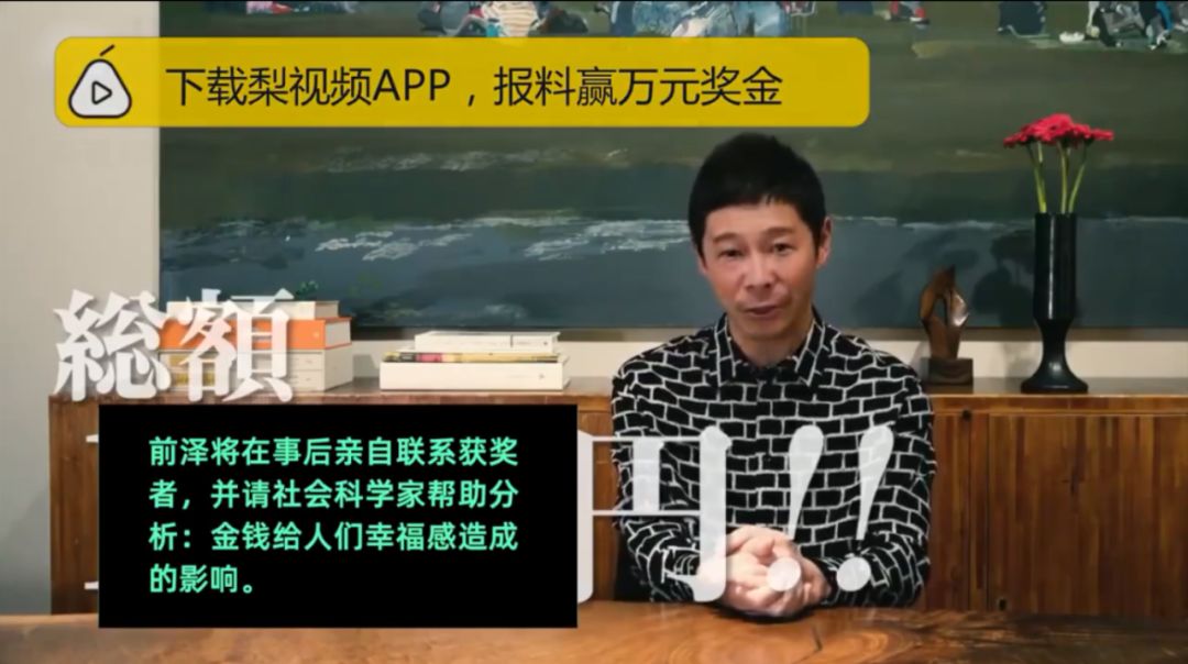 “日本王思聪”在线狂撒10亿征女友?要求对方20岁,能陪上天