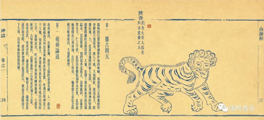 瑞鸣音乐专辑,瑞鸣唱片30周年