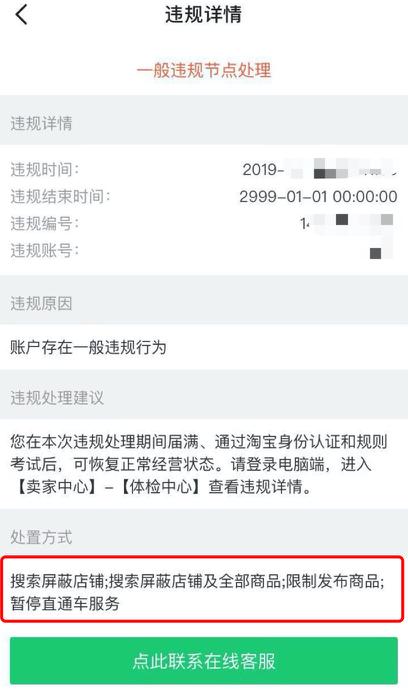 闲鱼被禁7天解封方法和技巧,闲鱼被封了7天怎么办