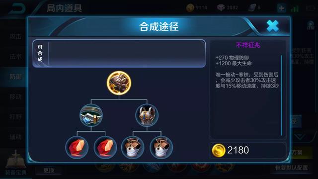 王者荣耀里的貂蝉怎么出装最强,王者荣耀貂蝉针对各种法师出装