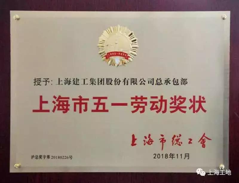 上海建工在总承包里排名,上海建工发展历程