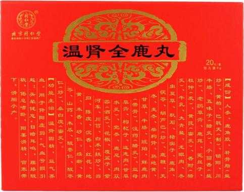 腰腿酸软虚寒吃什么中成药,腰膝寒怕冷吃什么中成药好