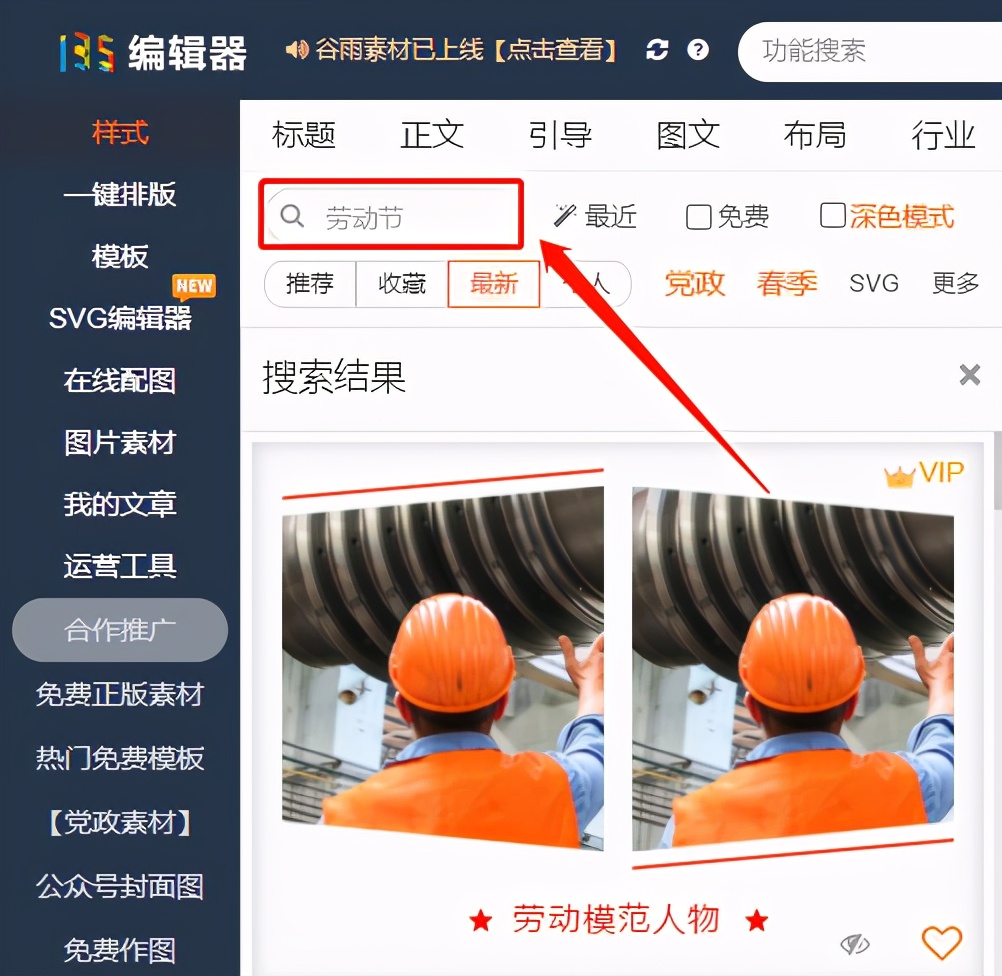 劳动节公众号推文范文,祝大家五一劳动节微信推文