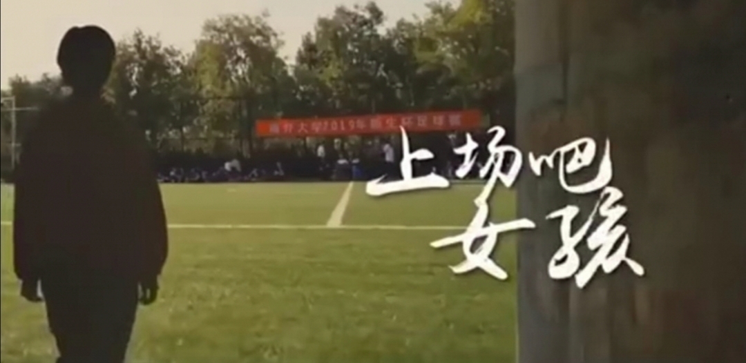 藏族女孩男足队长,藏族女孩当排长