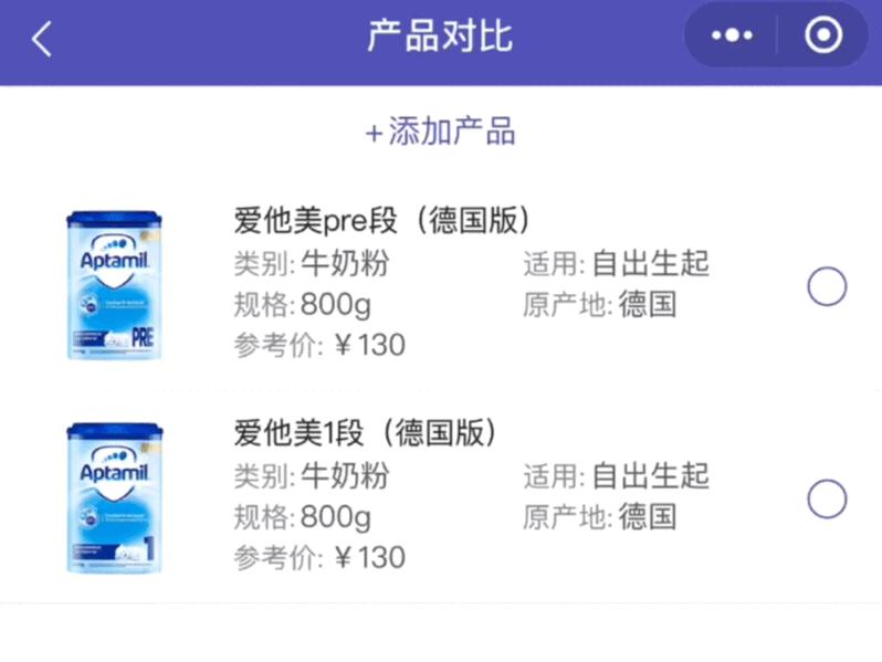 德国爱他美aptamil婴幼儿配方奶粉,爱他美有几个版本哪个最好