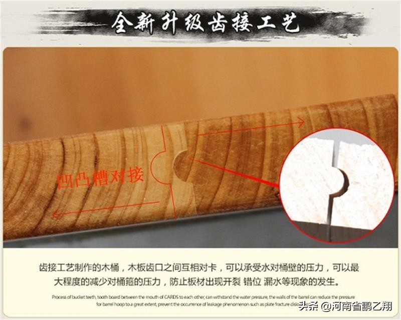 诚实榫卯木浴桶共赢未来