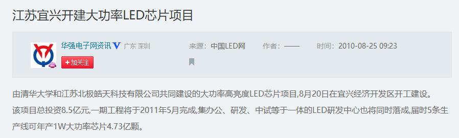 购买2700万“空气债”、2亿投资房地产最后破产嘉实资本怎么了？