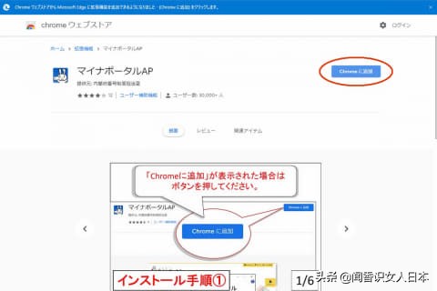 在日本如果你有个人号码卡可以更快的领到补助金，具体方法看本文