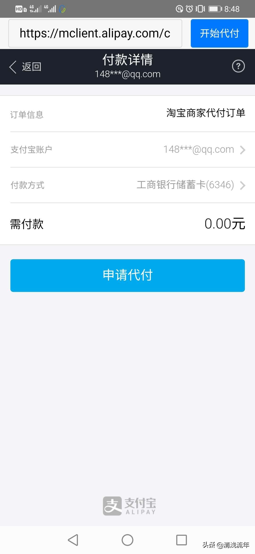 帮忙淘宝刷单是不是有骗局,淘宝代付被骗找到证据