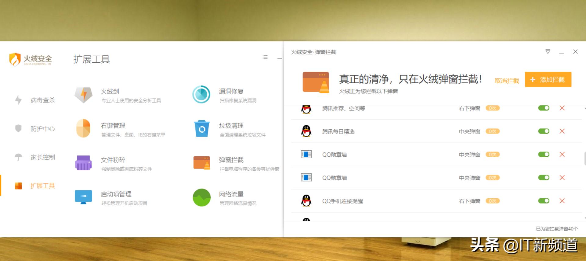 电脑flash弹窗广告怎么彻底关闭,win10系统电脑怎么去除广告弹窗