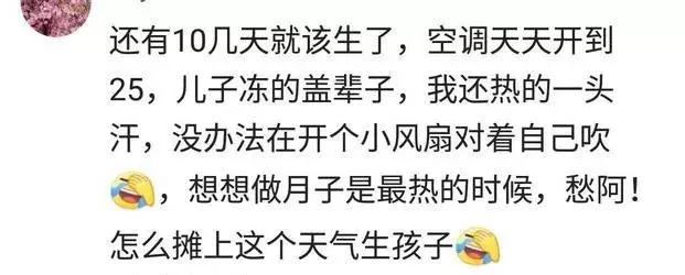 孕期准妈妈总是感觉非常热，原来是有原因的~安利降温好帮手~