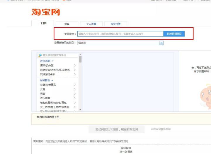 淘宝新手怎么开网店,淘宝店先装修还是先发布宝贝