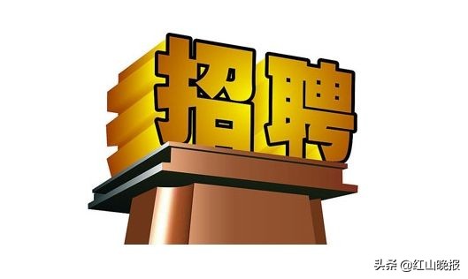 赤峰招聘700人,赤峰最新招聘职位不限