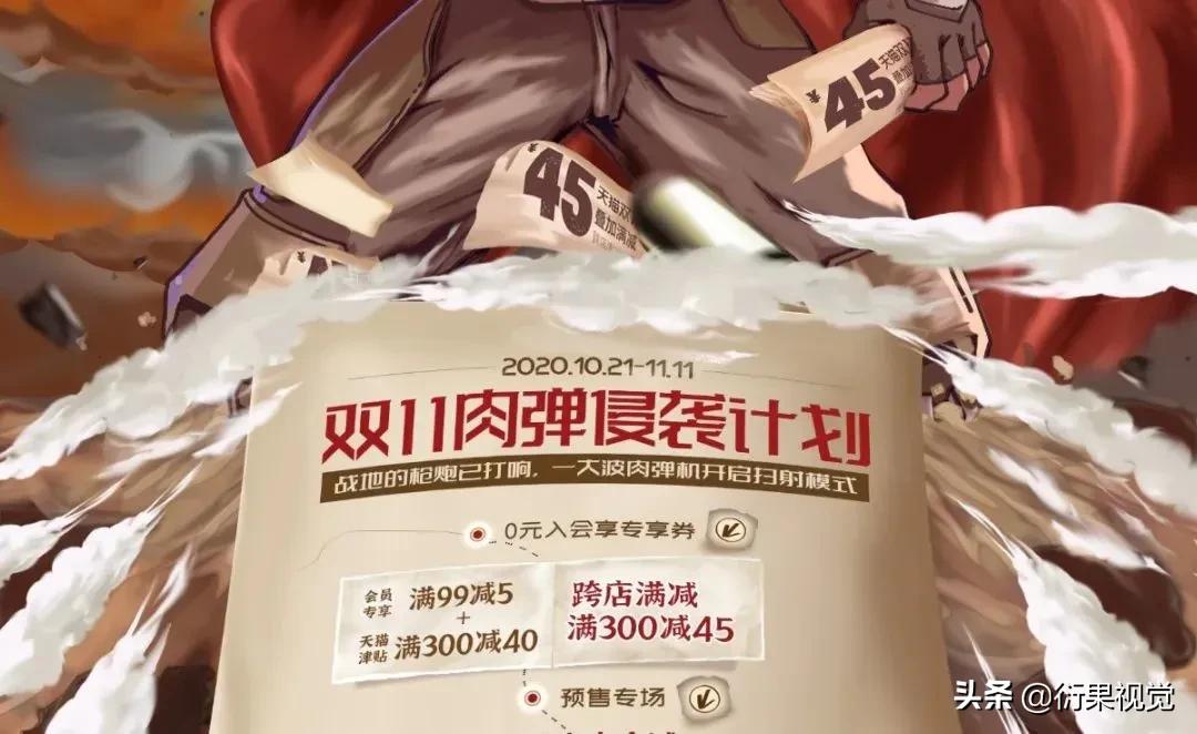 各大知名电商网站设计风格和内容,现在流行的电商设计风格