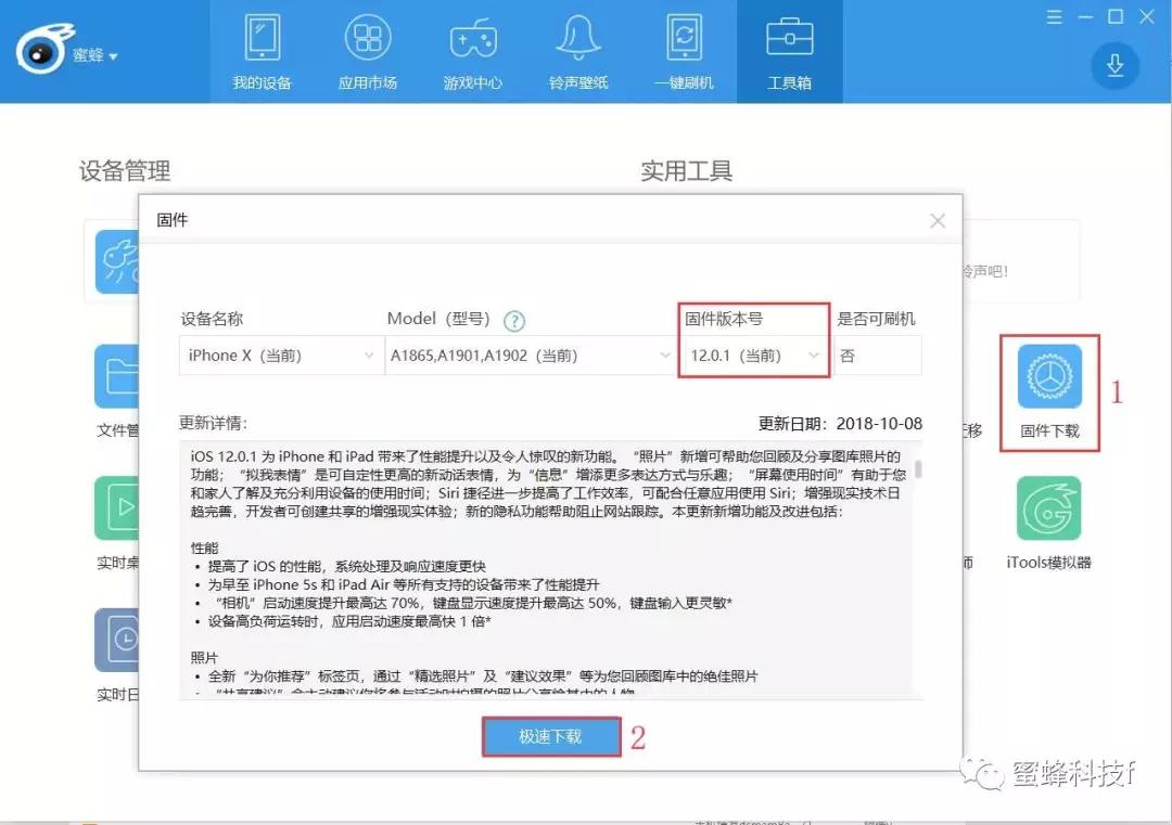 ios10.1.1如何把越狱清除,ios10.3.3越狱后恢复