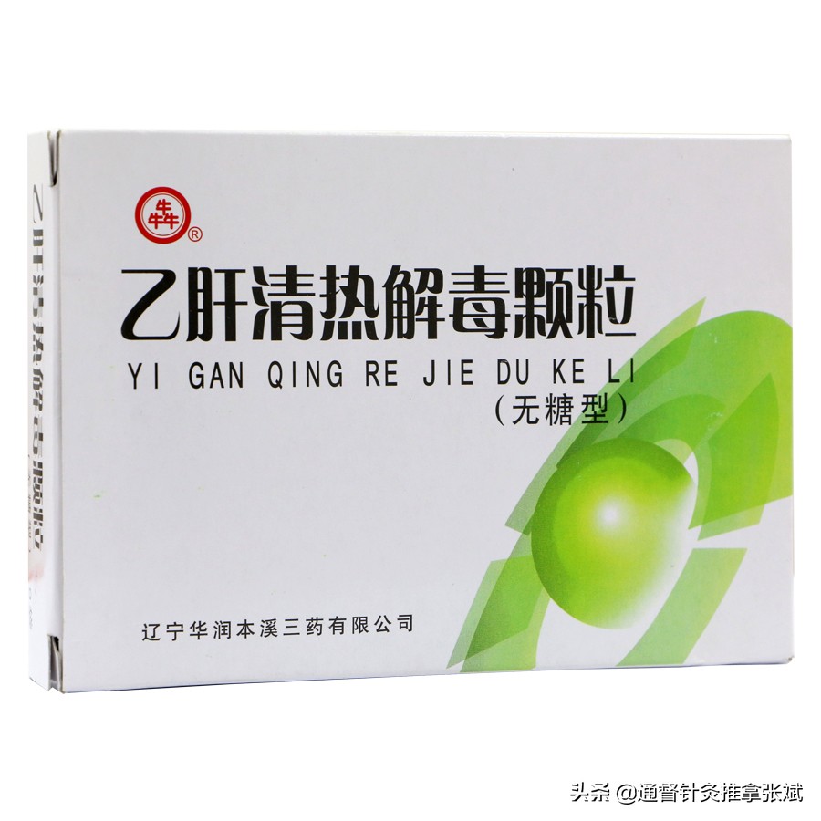 清泻肝胆湿热,10种治疗黄疸中成药,请查收