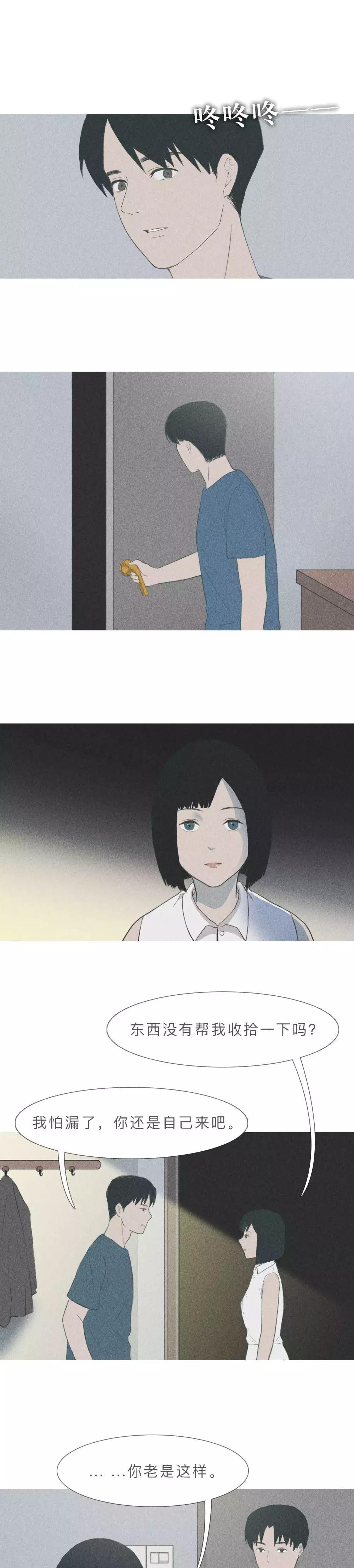 我们和好吧原声,我们和好吧道歉段子