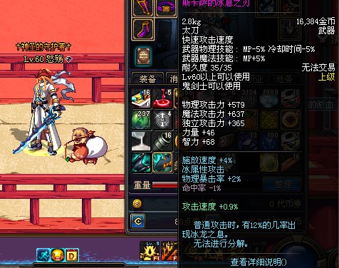 dnf鬼剑怀旧,老版dnf鬼剑士