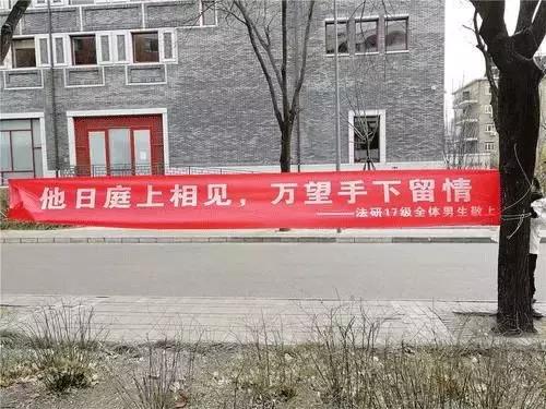高校走心毕业季标语惹哭网友,毕业季校园里这些横幅看哭了