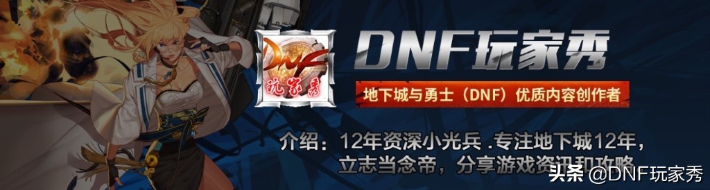 dnf福利地下城,dnf福利奖励大全