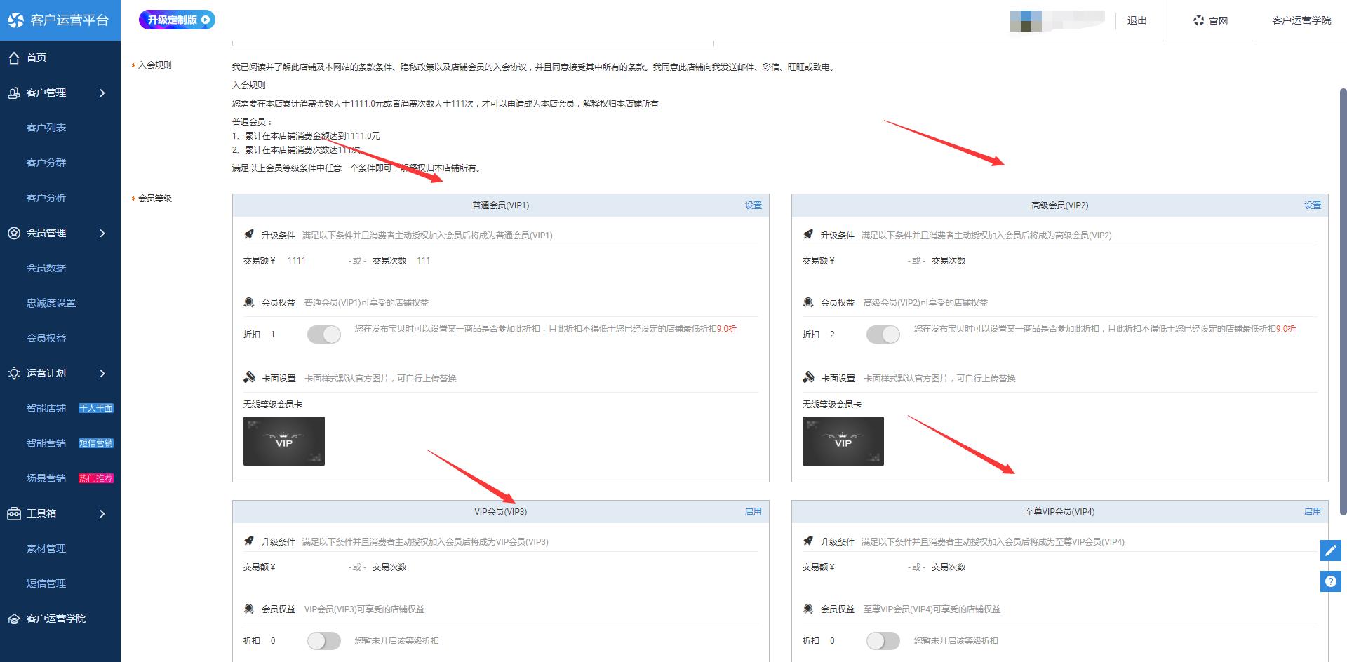 淘宝日用品运营技巧,老顾客营销淘宝