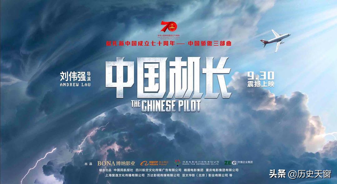 中国机长这部电影真的特别震撼,中国机长最震撼的一部电影