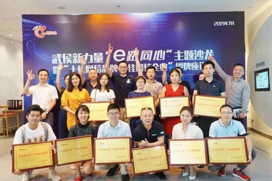 喜讯！科技赋能企业服务·顶呱呱荣获成都首批“十佳网信品牌”