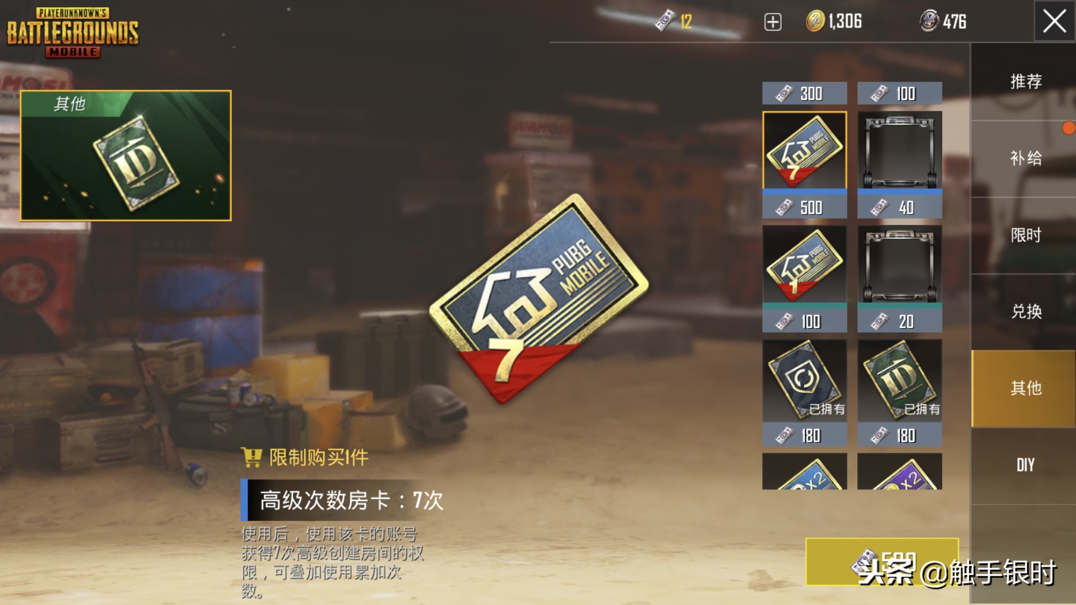 刺激战场国际服战术大全,刺激战场国际服经典局讲解