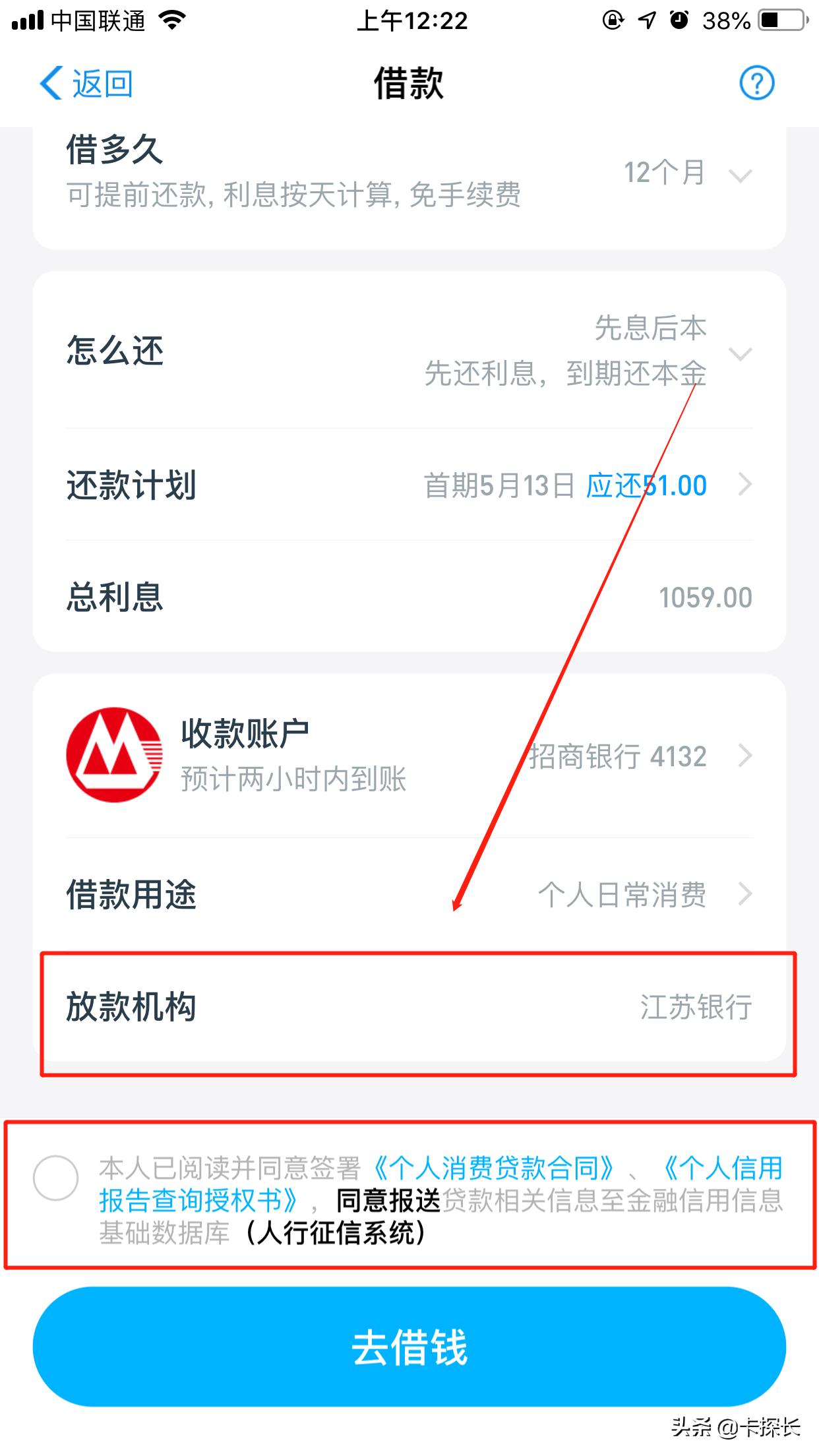 腾讯微粒贷、支付宝花呗、借呗、京东白条是否上个人征信？