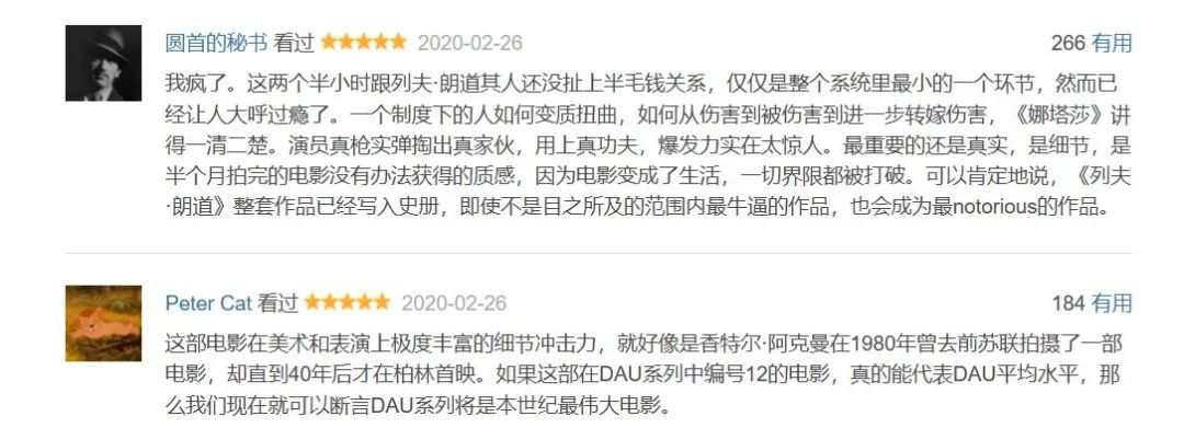 400人被关“苏联”生活3年，DAU电影项目有多可怕？