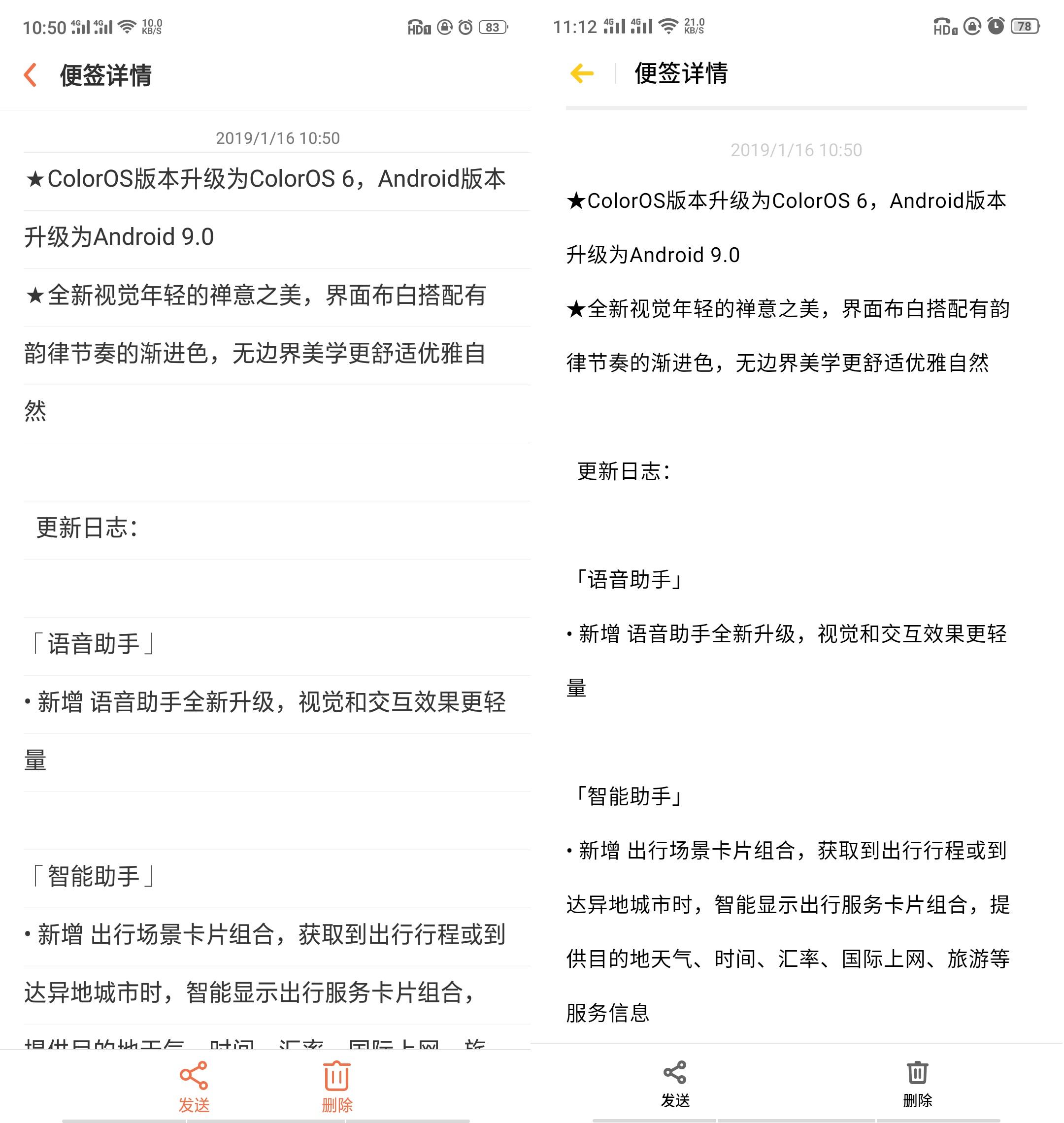 coloros6哪个版本比较好用,coloros6正式版尝鲜是什么