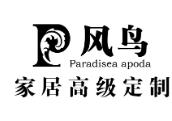 中国整木定制行业十大品牌耀世揭晓