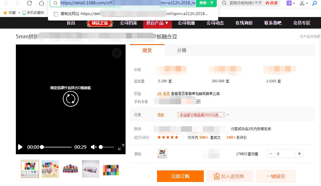 阿里巴巴批发提示图片已满,阿里巴巴低价货源图片怎么找